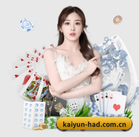 开云 APP 界面 - kaiyun